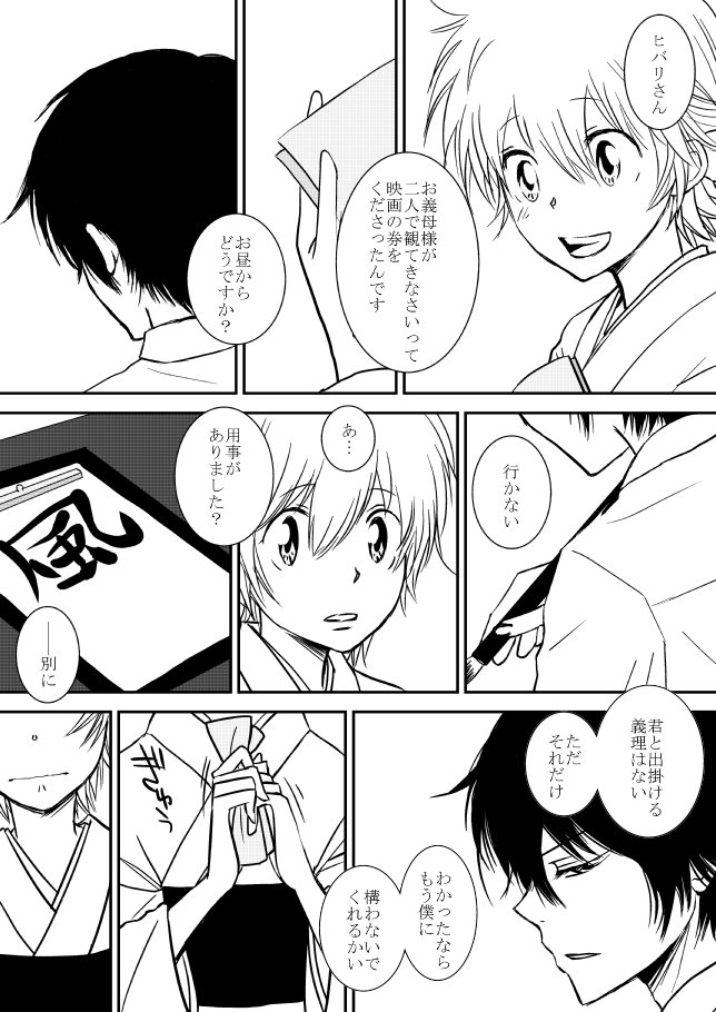 雲の伊藤