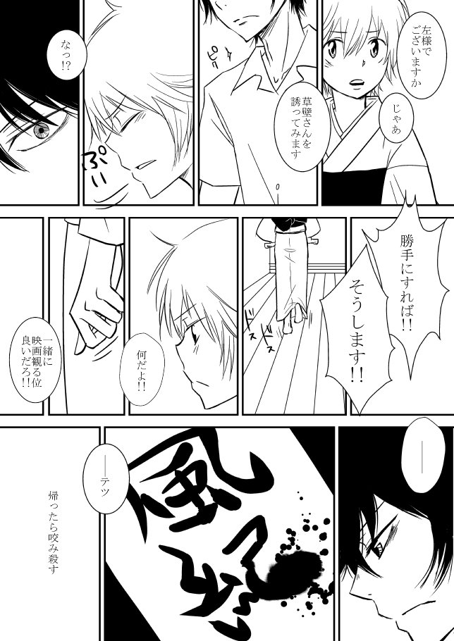 雲の伊藤