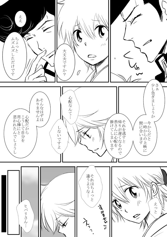 雲の伊藤