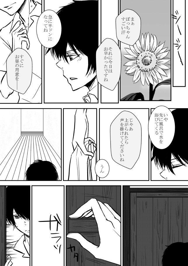 雲の伊藤
