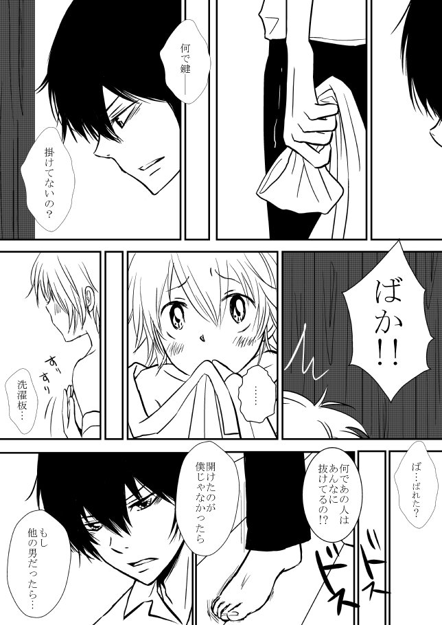 雲の伊藤