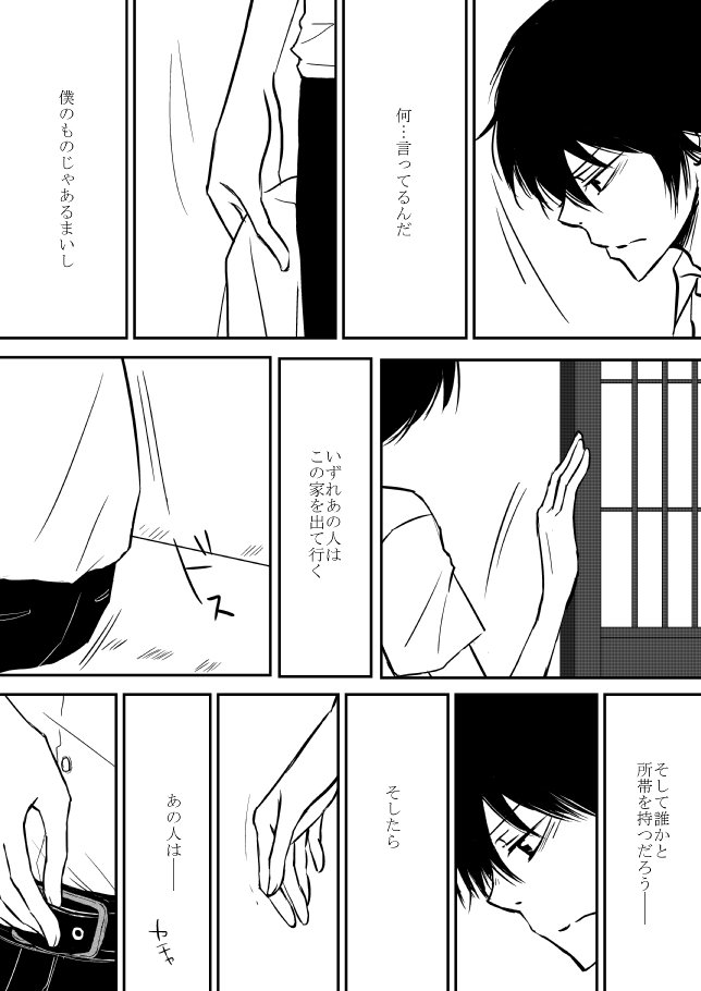 雲の伊藤
