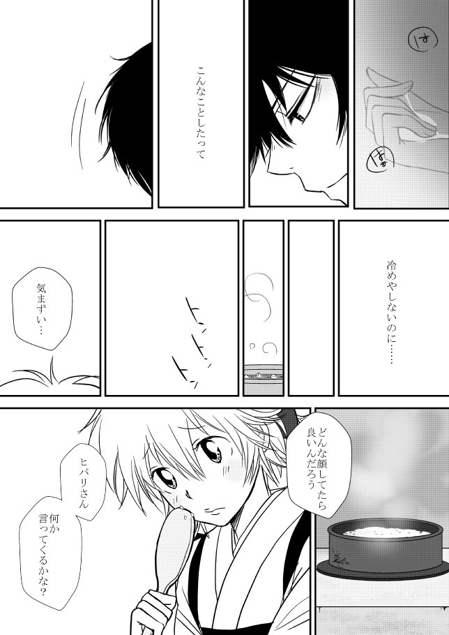 雲の伊藤