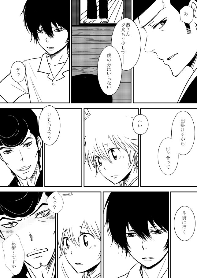 雲の伊藤