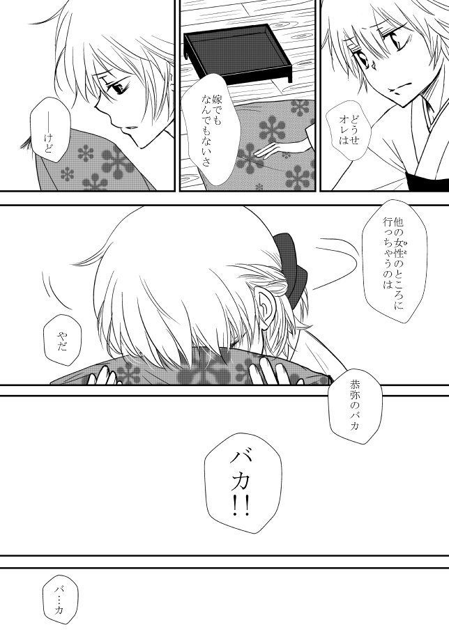 雲の伊藤
