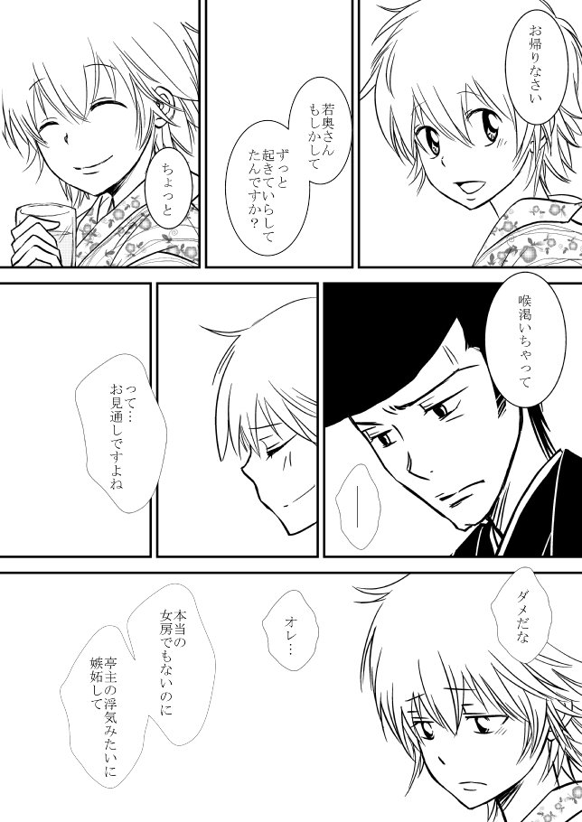 雲の伊藤