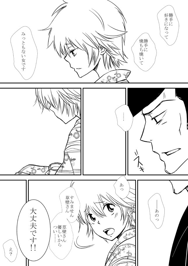 雲の伊藤