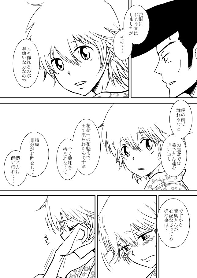 雲の伊藤