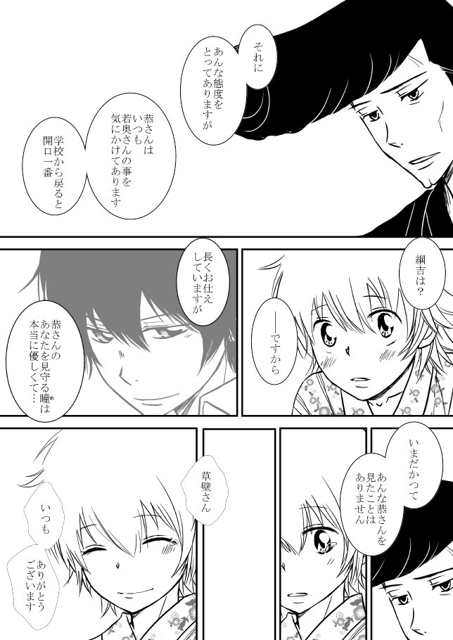 雲の伊藤