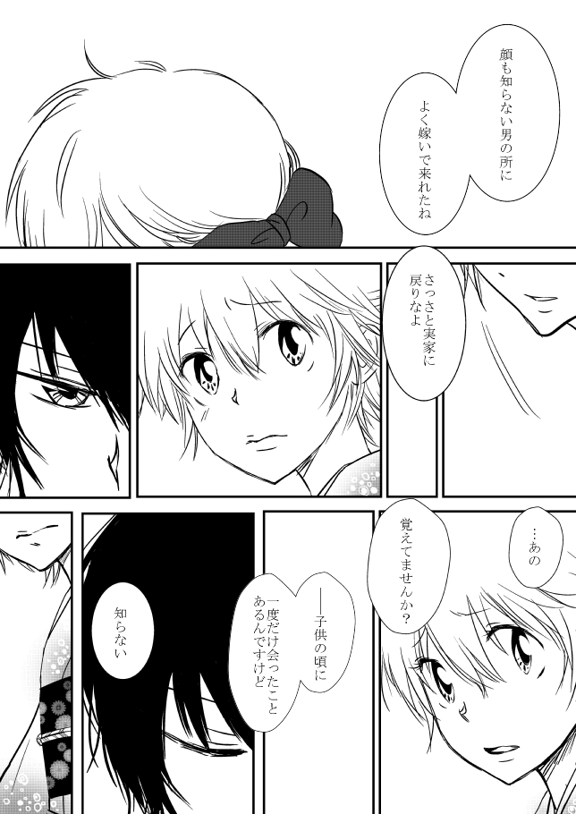 雲の伊藤
