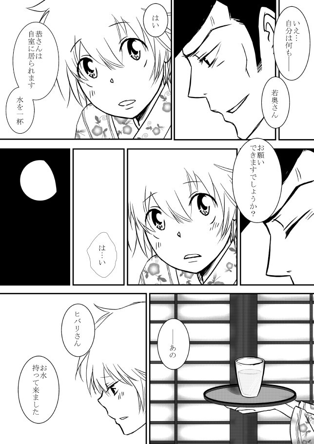 雲の伊藤