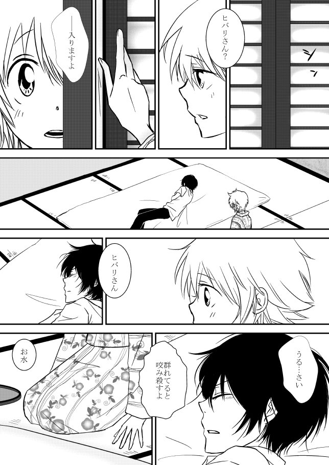 雲の伊藤