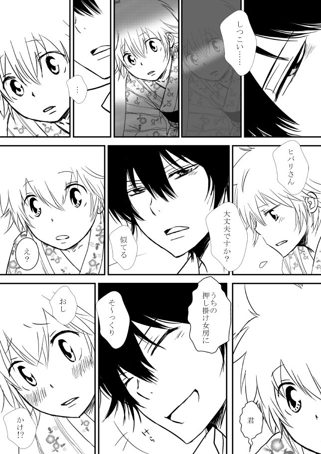 雲の伊藤