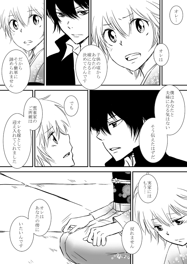 雲の伊藤