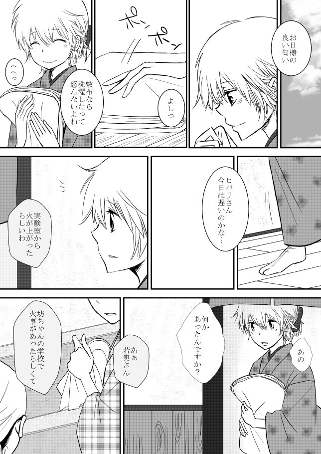 雲の伊藤