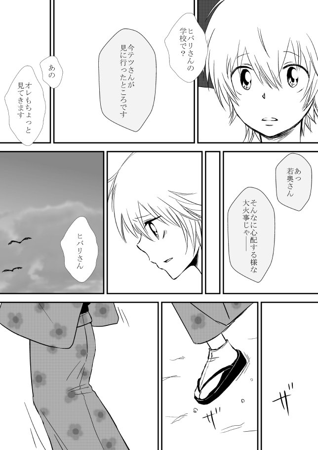 雲の伊藤