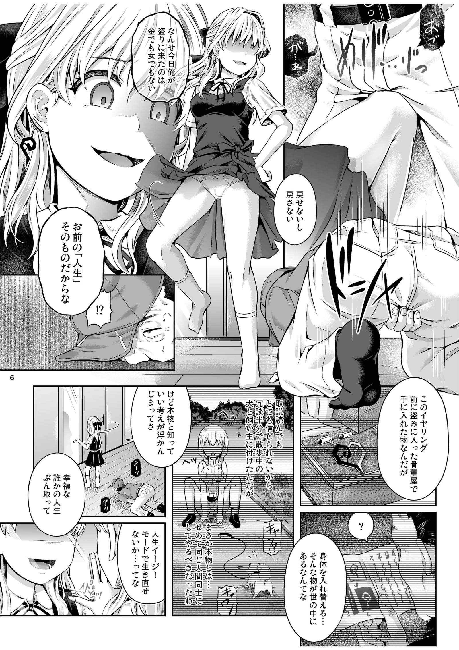 神聖五達プレビュー禁止