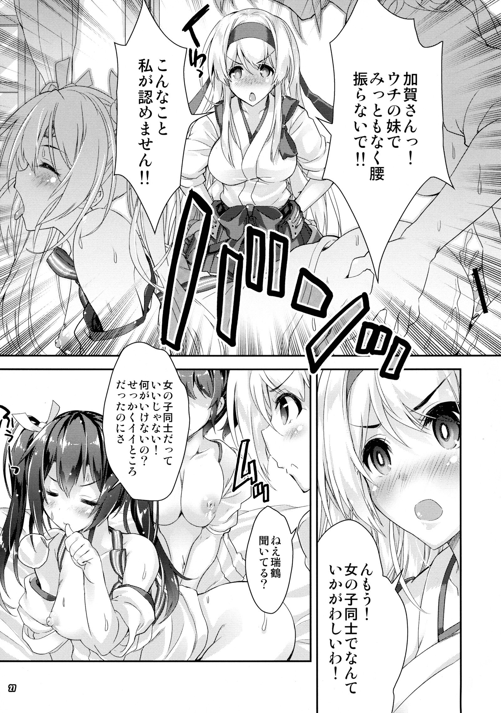 マホタンテイシャ艦隊これくしょん