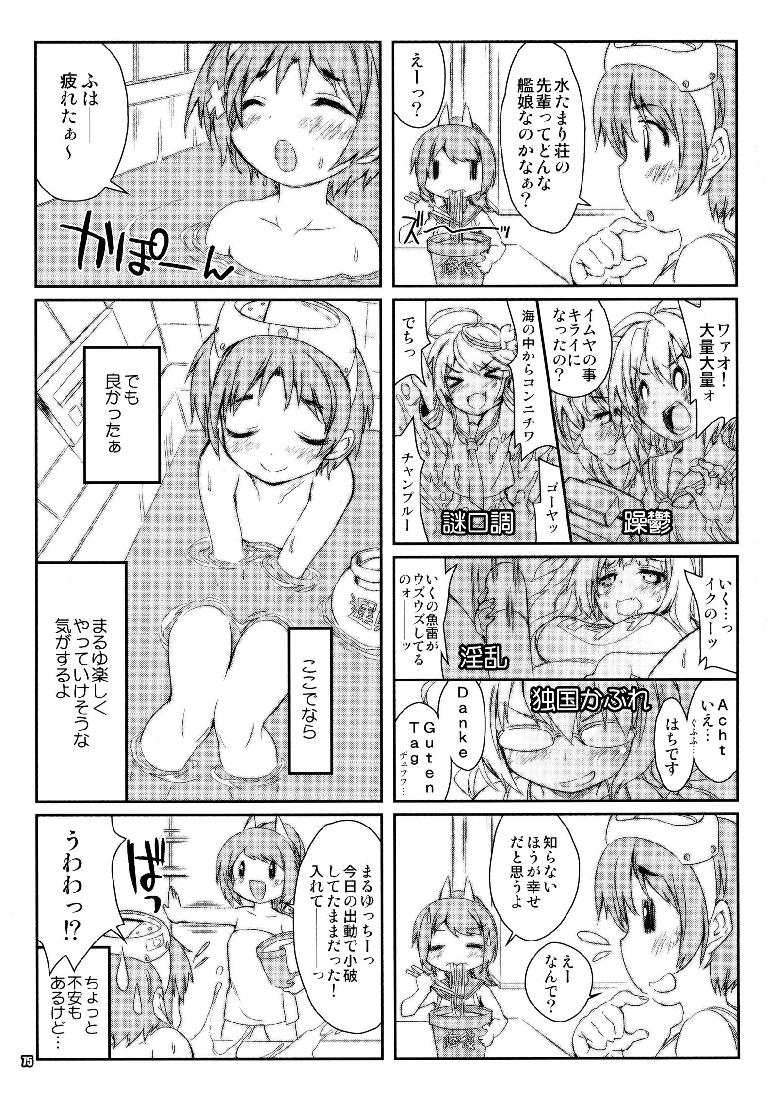 マホタンテイシャ艦隊これくしょん