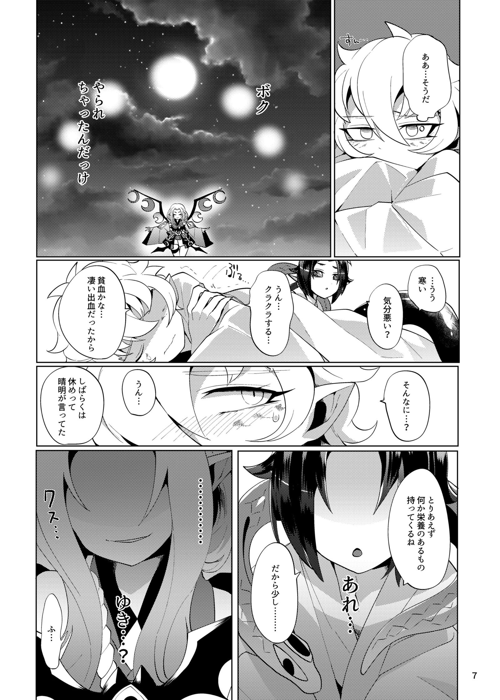 イマジナリー××××