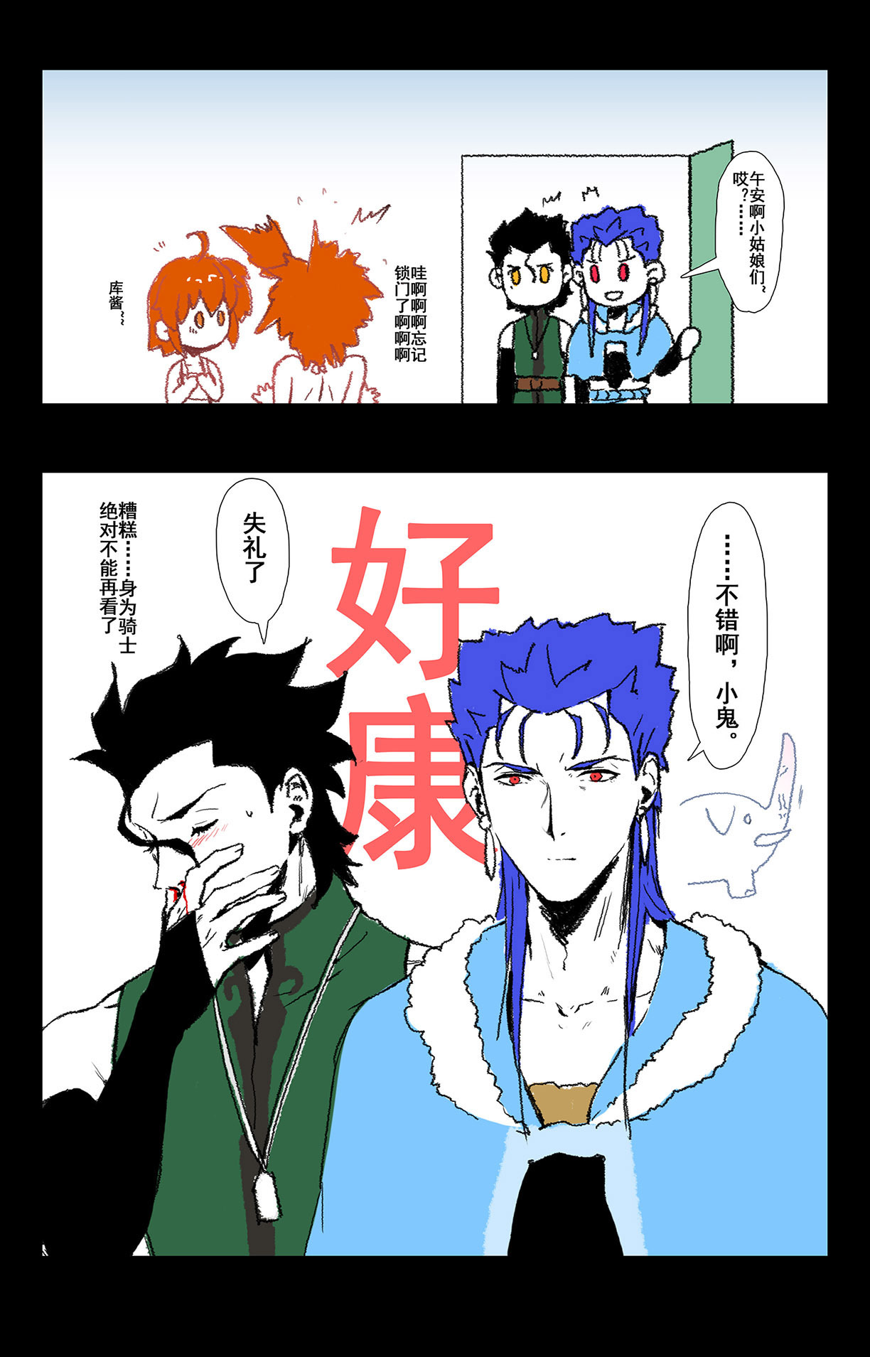 エプロン遊び