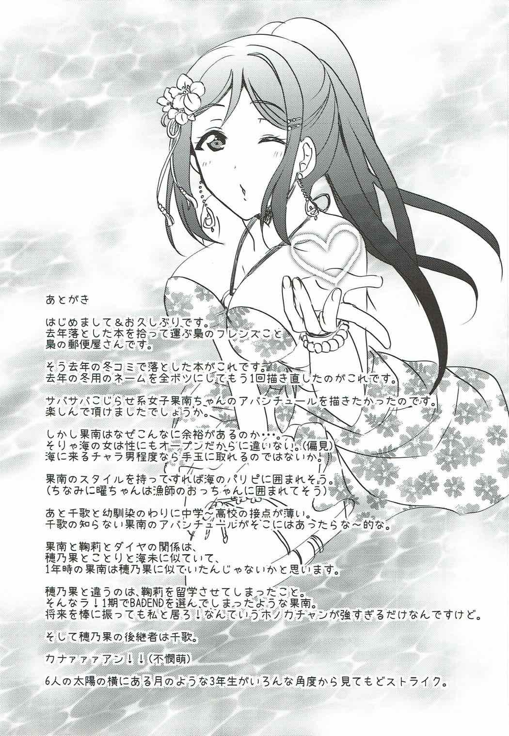 早熟DREAMER 早熟DREAMER