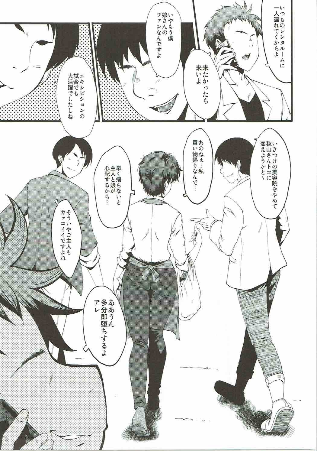ウラバンビ54奥さん、ちょっといいですか？