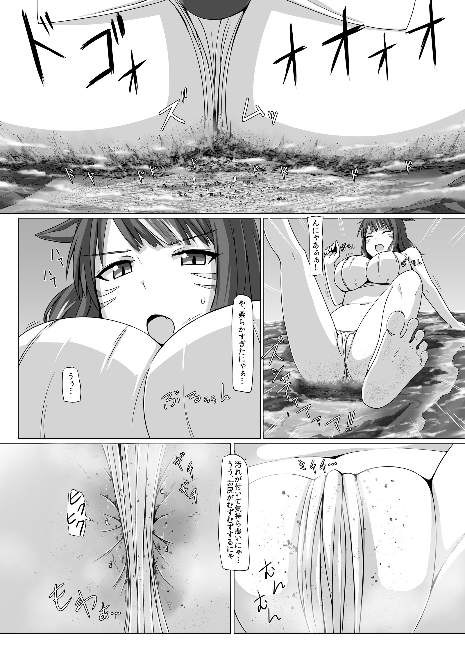 デコット