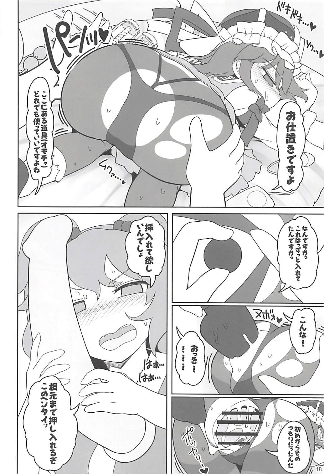 閻魔恋人