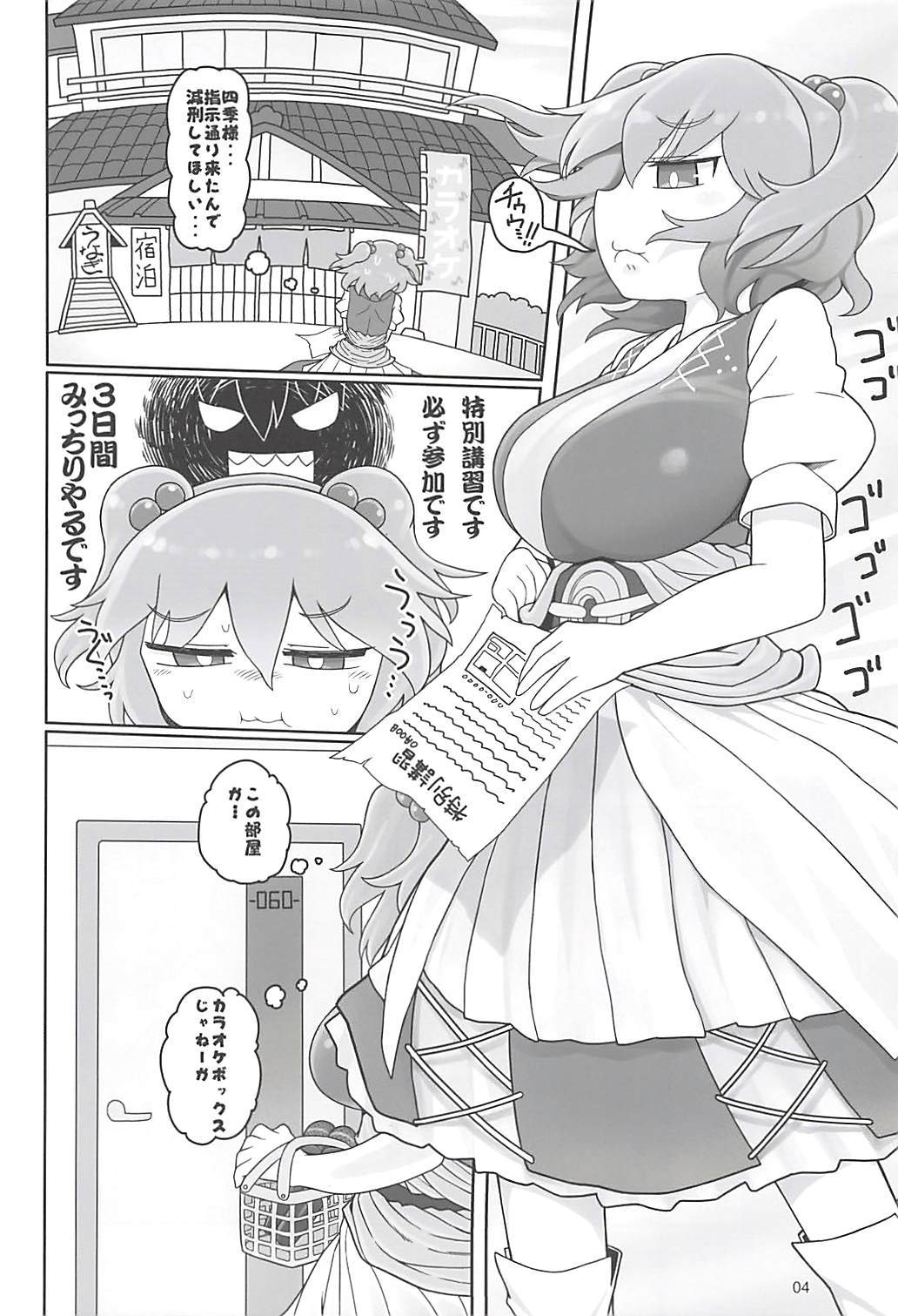 閻魔恋人