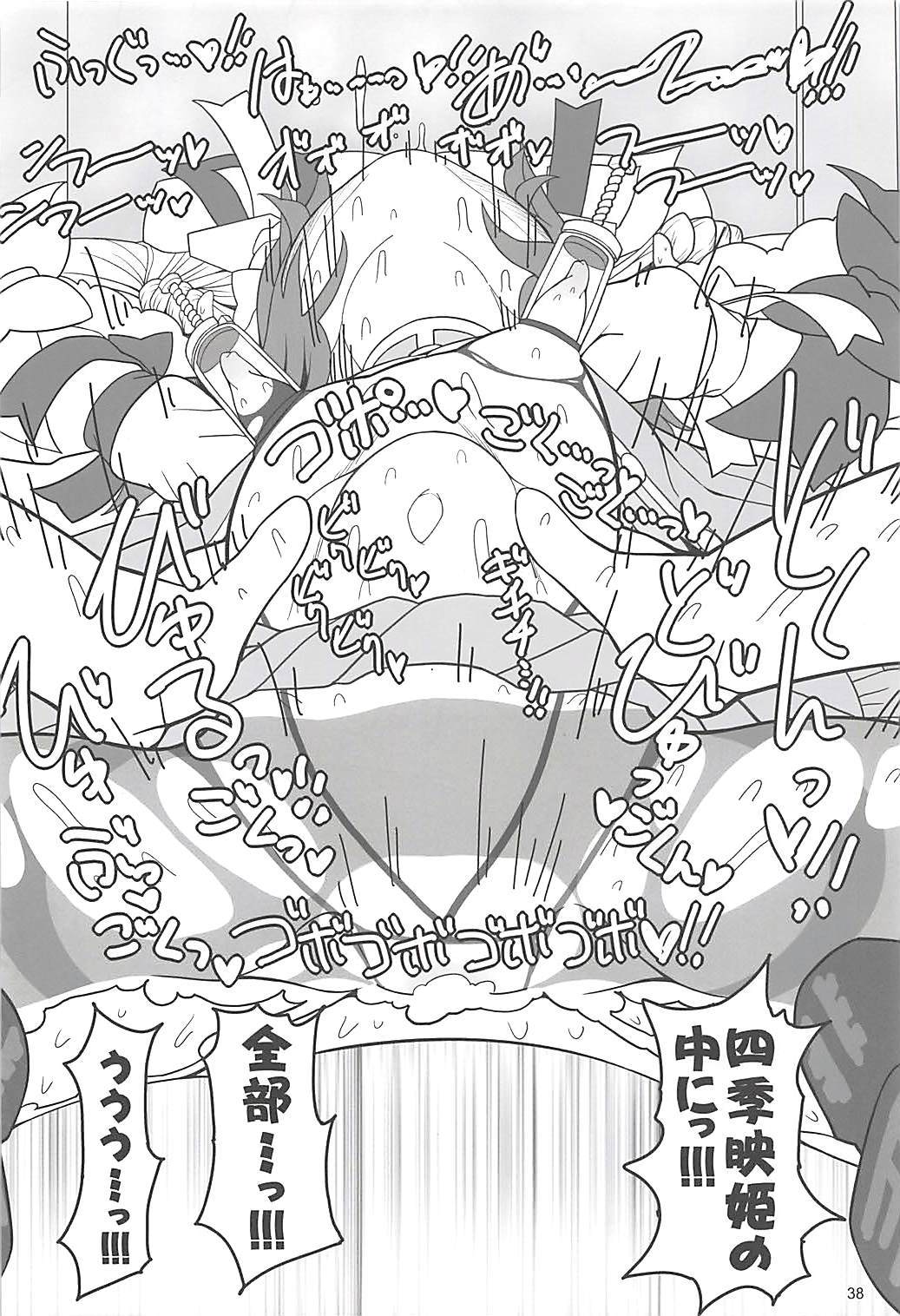 閻魔恋人