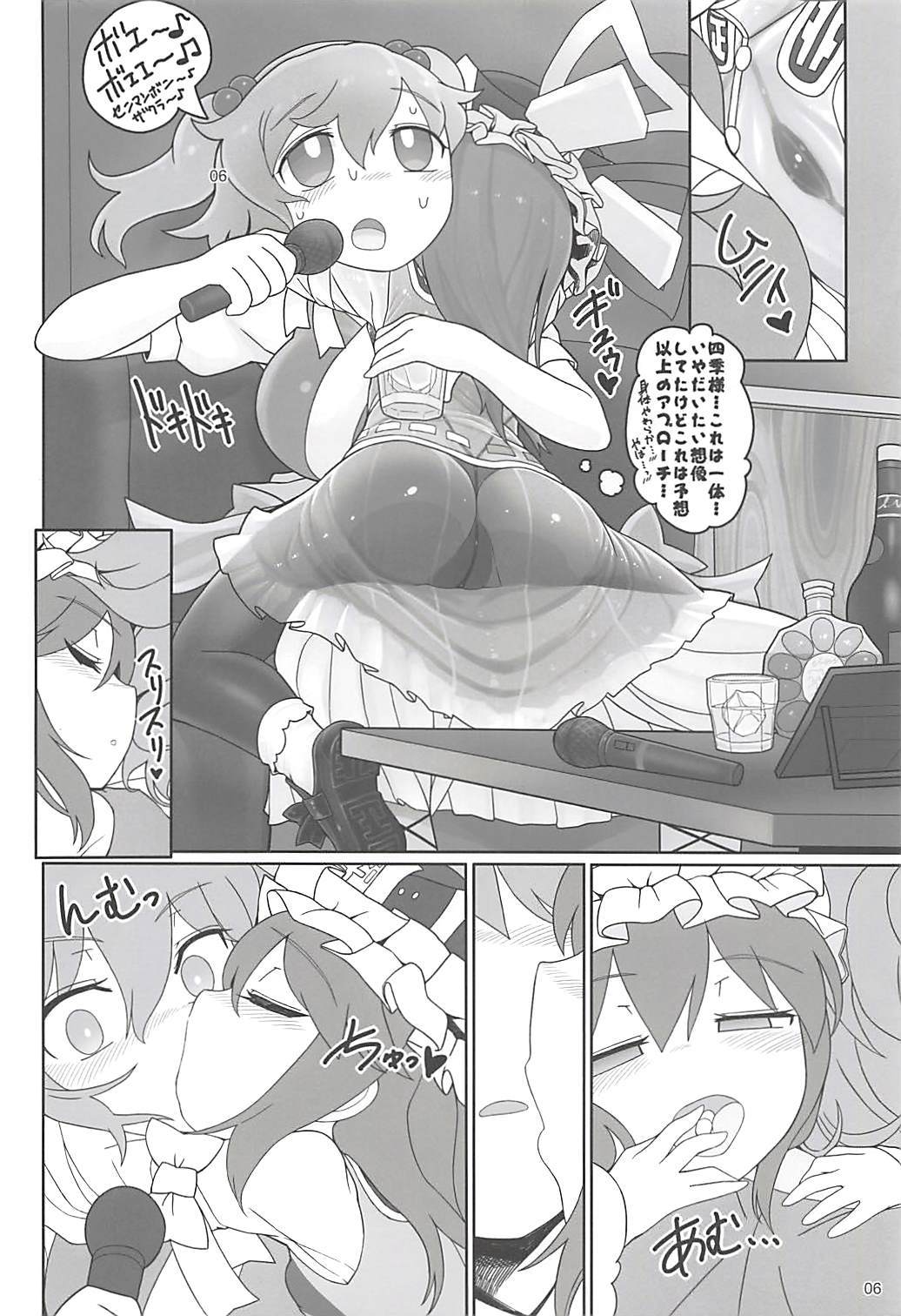 閻魔恋人