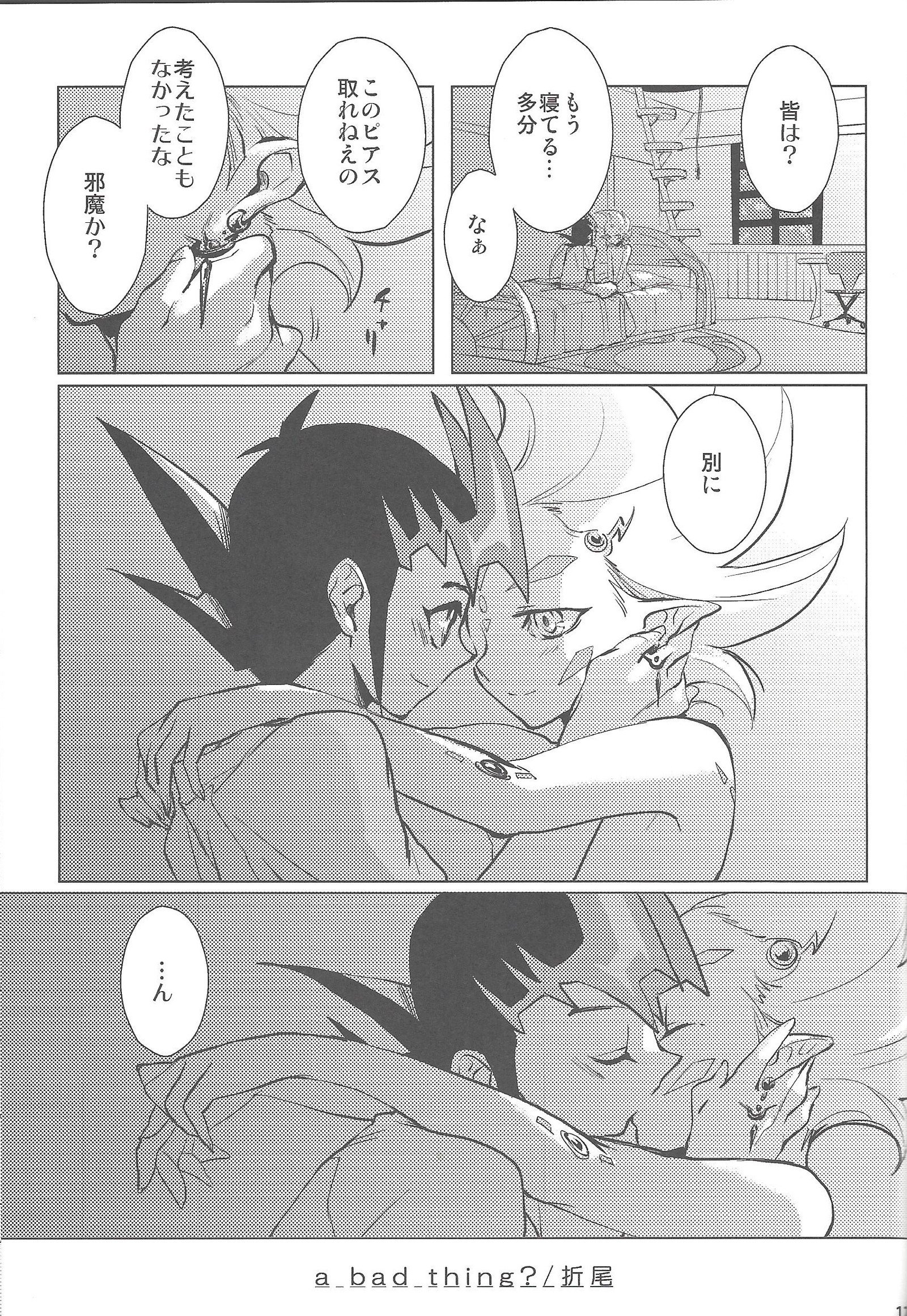 わたしのかおすおばれいに鉱石！