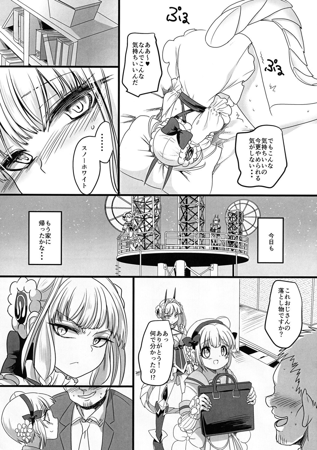 ピンクの魔法の棒