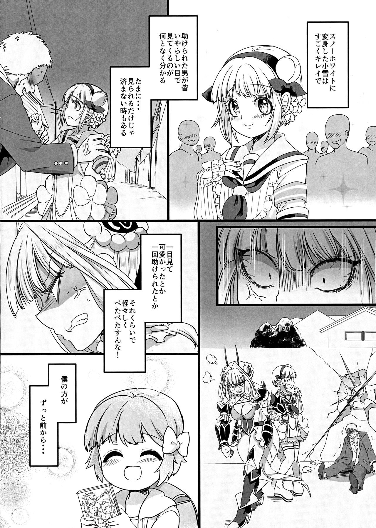 ピンクの魔法の棒