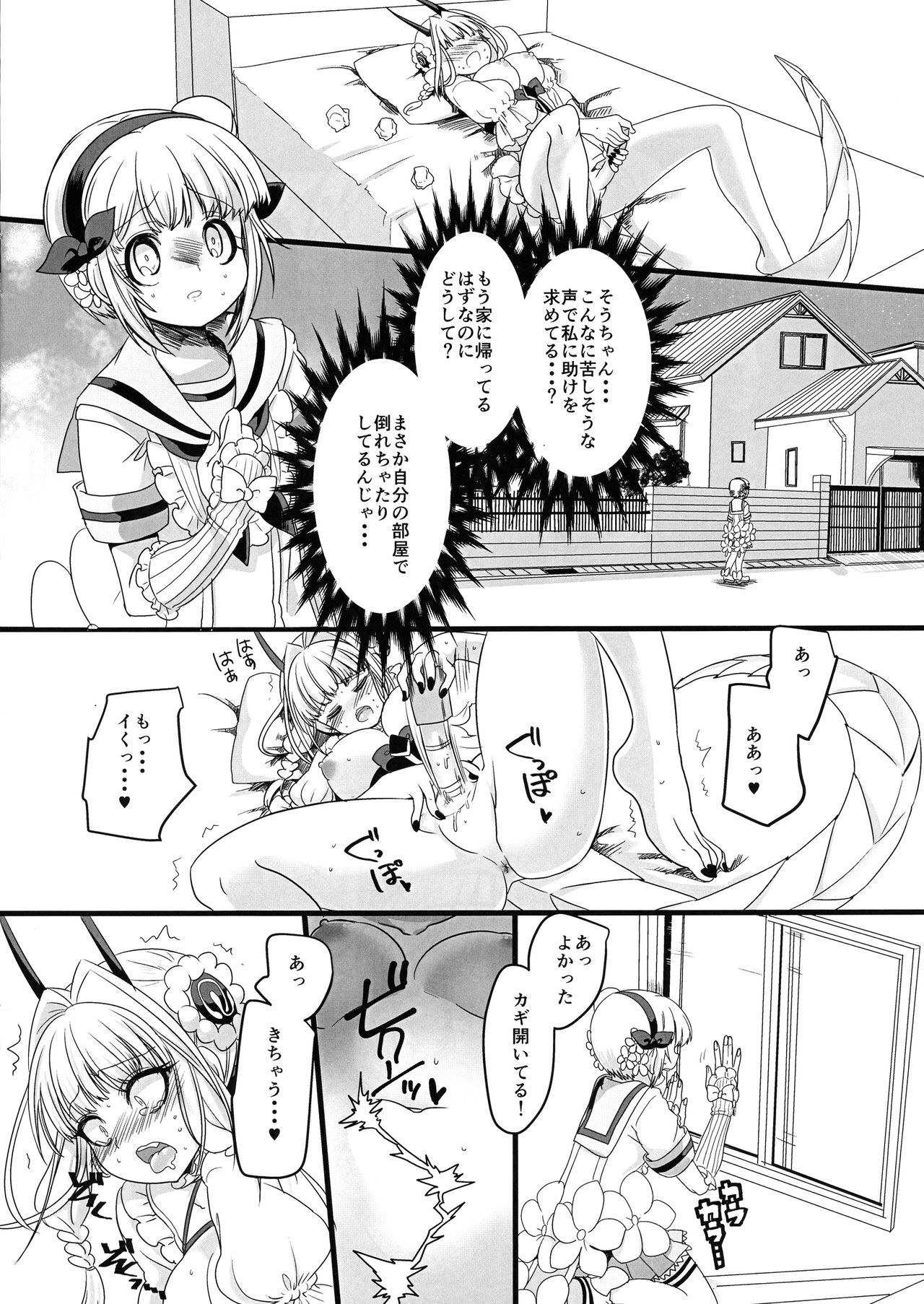 ピンクの魔法の棒