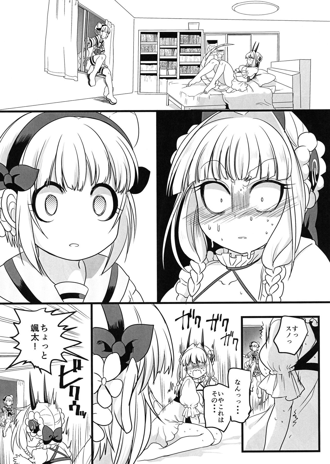 ピンクの魔法の棒