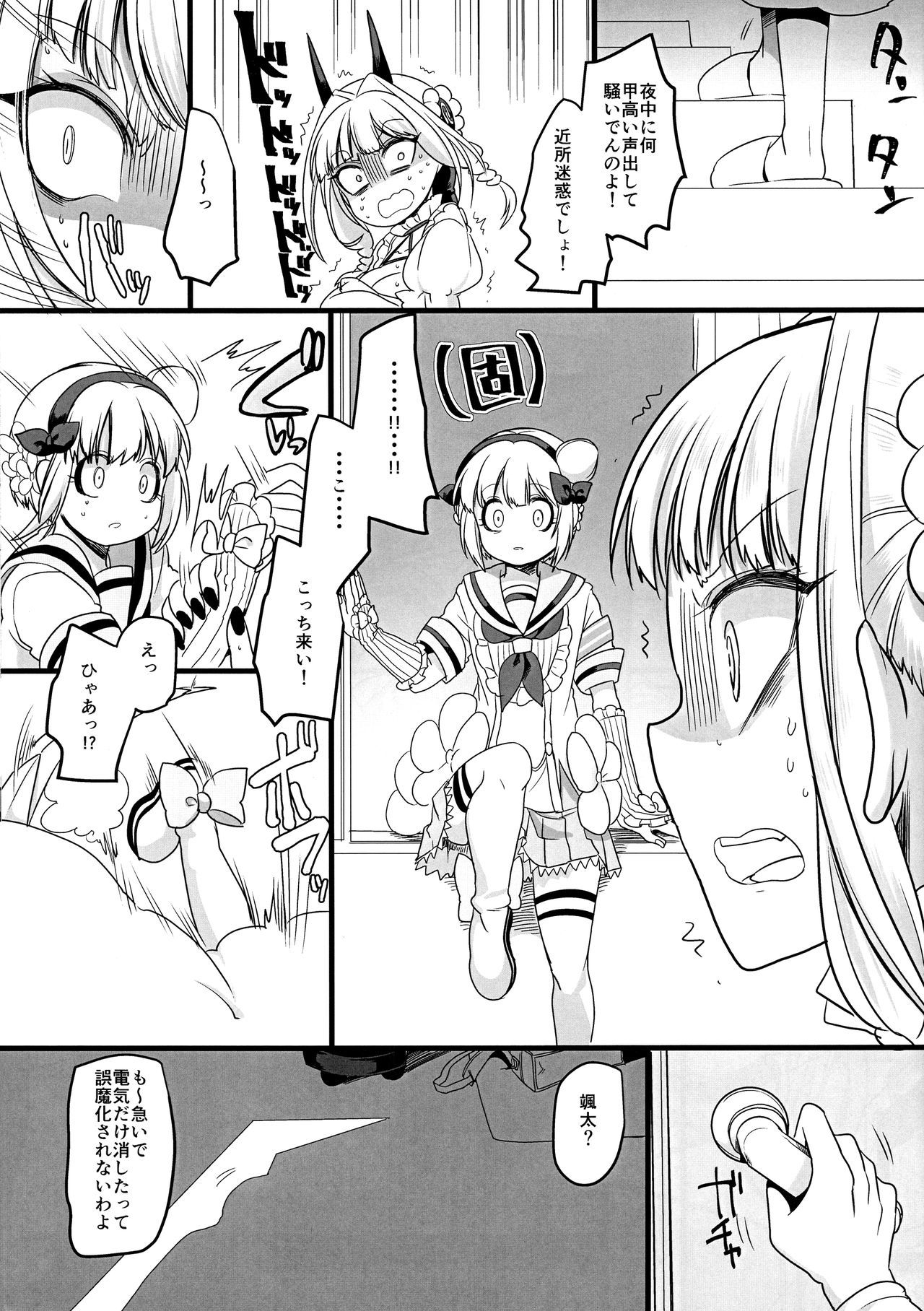 ピンクの魔法の棒