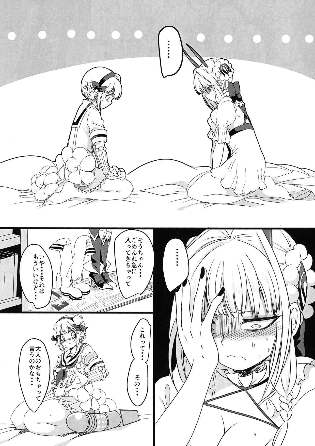 ピンクの魔法の棒