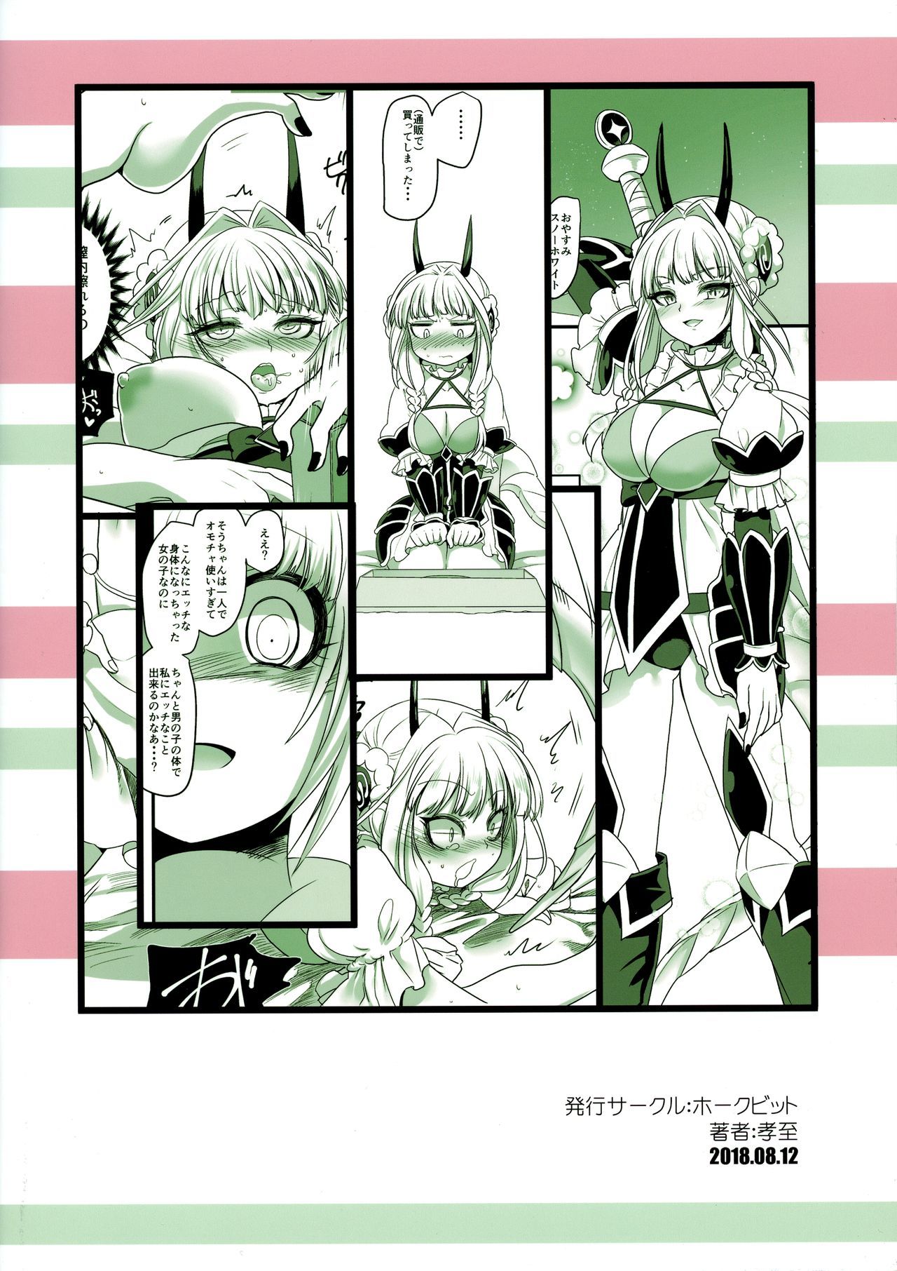 ピンクの魔法の棒
