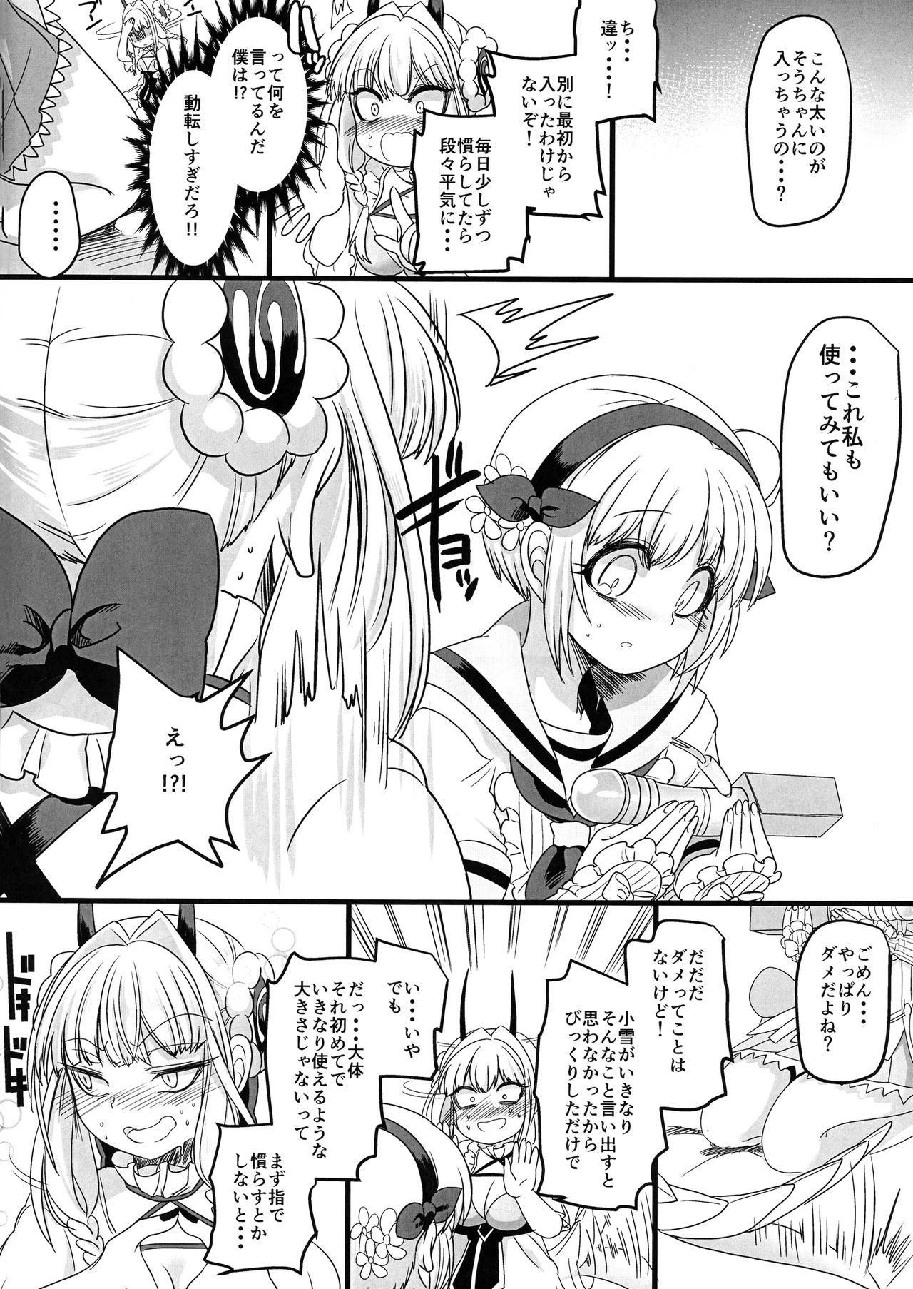 ピンクの魔法の棒