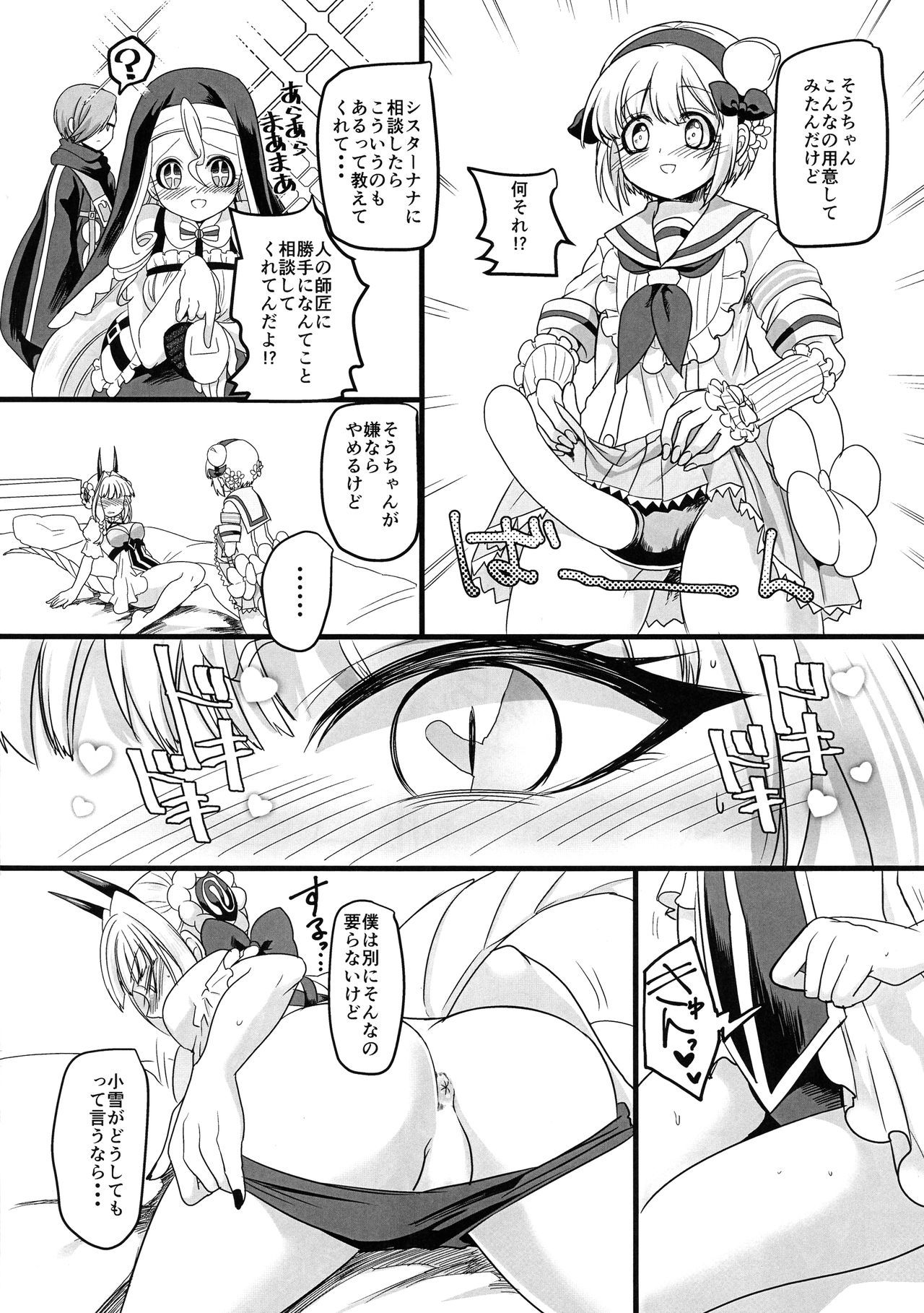 ピンクの魔法の棒