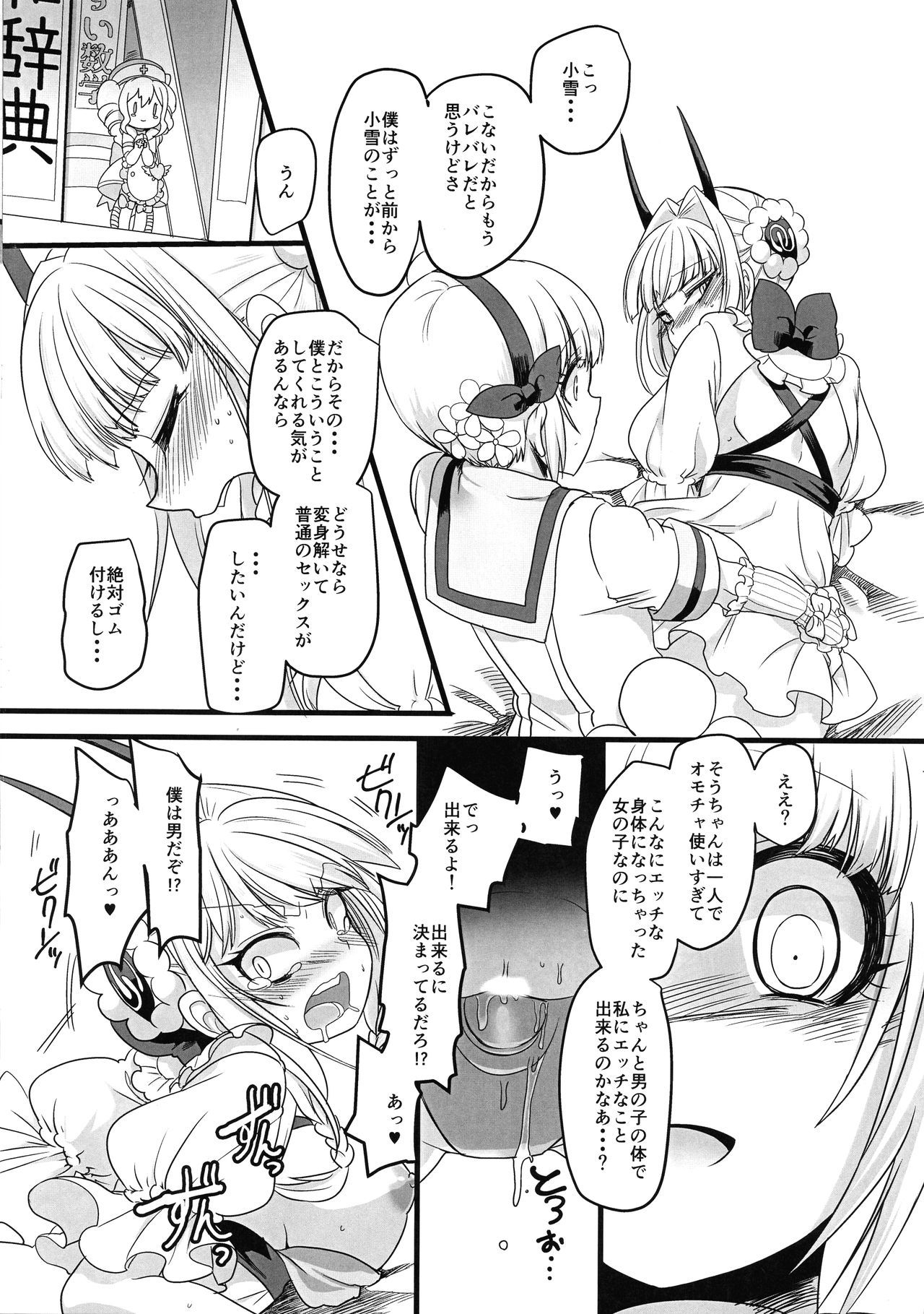 ピンクの魔法の棒