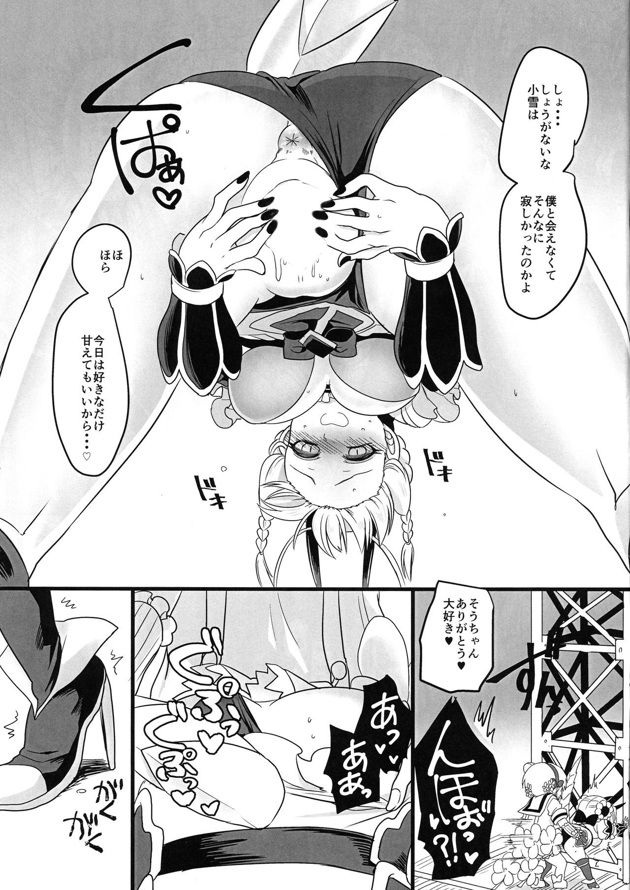 ピンクの魔法の棒