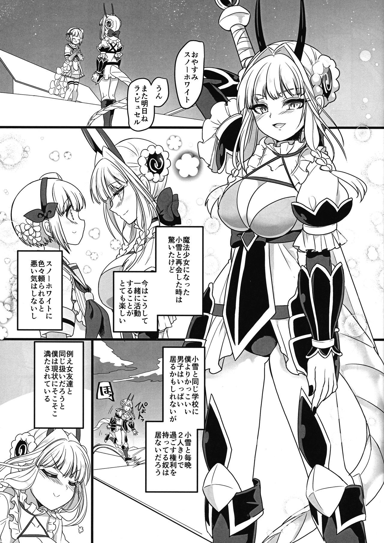 ピンクの魔法の棒