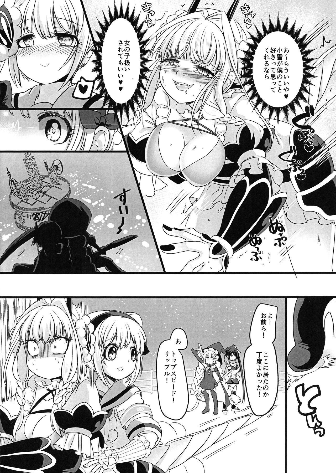 ピンクの魔法の棒