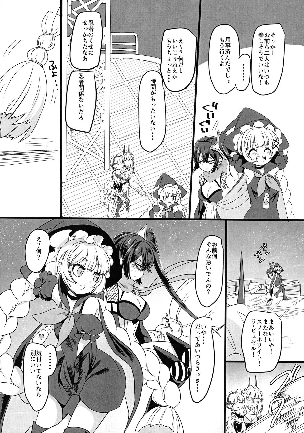 ピンクの魔法の棒
