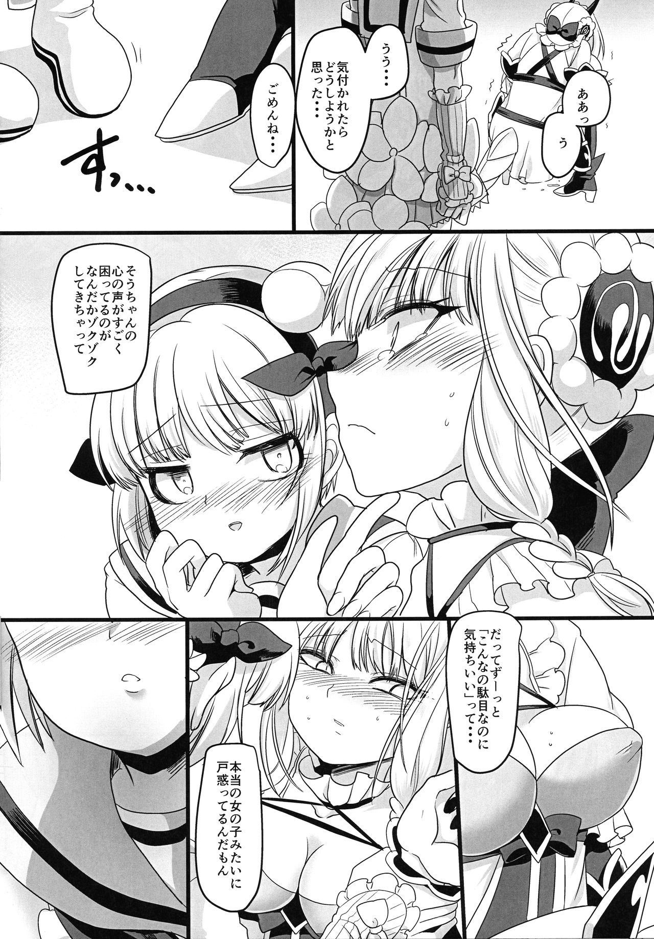 ピンクの魔法の棒
