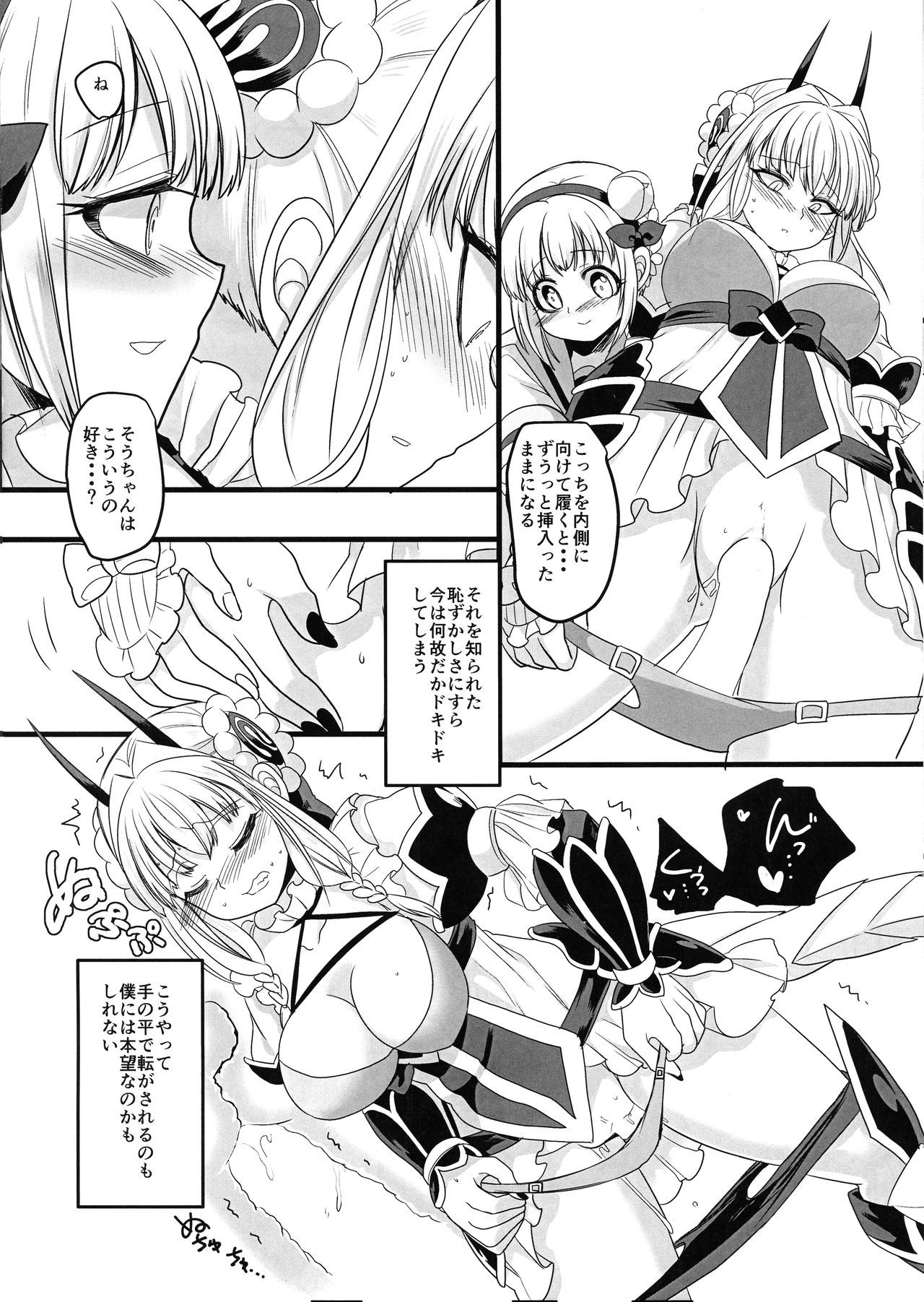 ピンクの魔法の棒