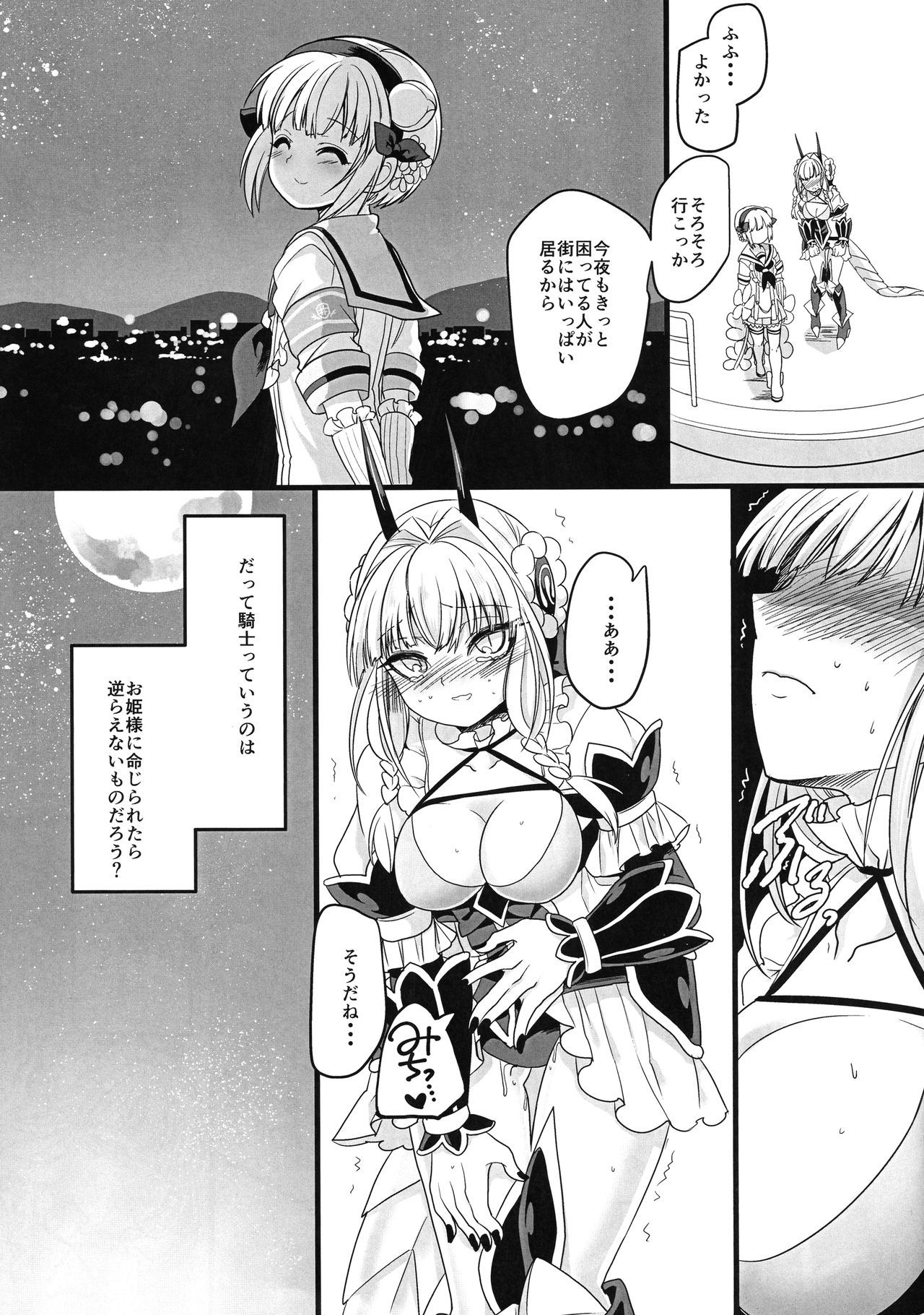 ピンクの魔法の棒